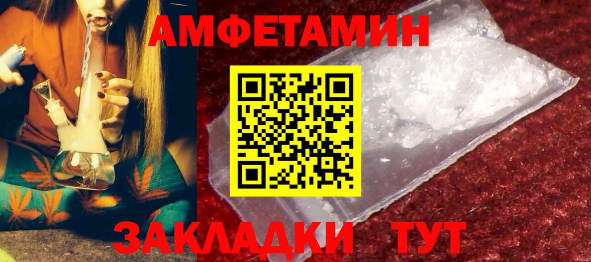 Amphetamine Розовый Лысьва