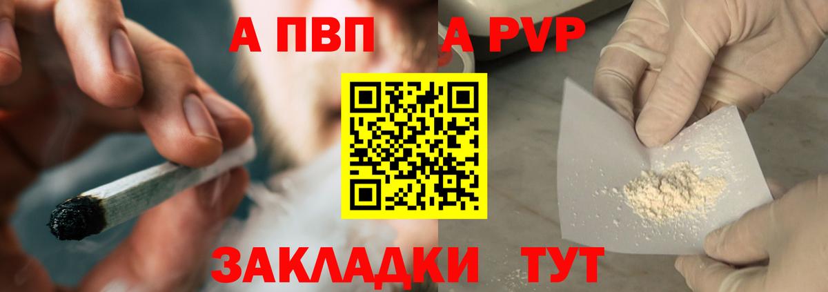 Alpha PVP крисы CK Лысьва