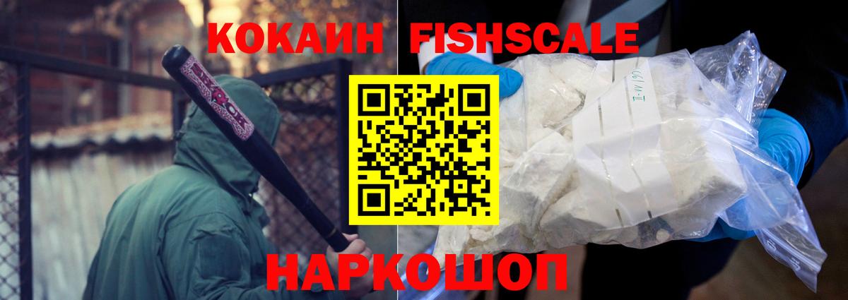Кокаин Колумбийский  Вход с VPN  Лысьва  Cocaine VHQ 