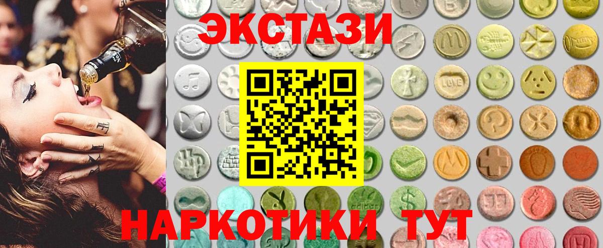 Экстази 280 MDMA  Вход с VPN  Лысьва 