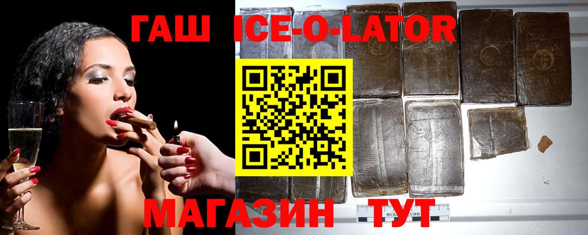Гашиш хэш  ГАШ гарик  Вход с VPN  Лысьва 