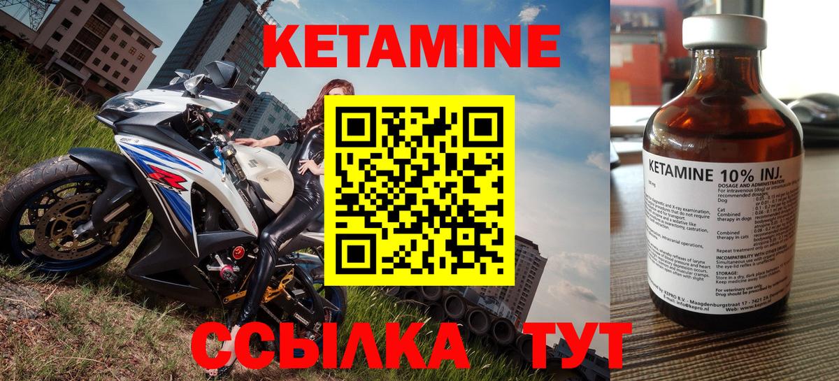 Лысьва  КЕТАМИН ketamine  Вход с VPN 