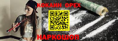 кокаин Донецк