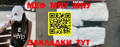 мяу мяу мука Донской