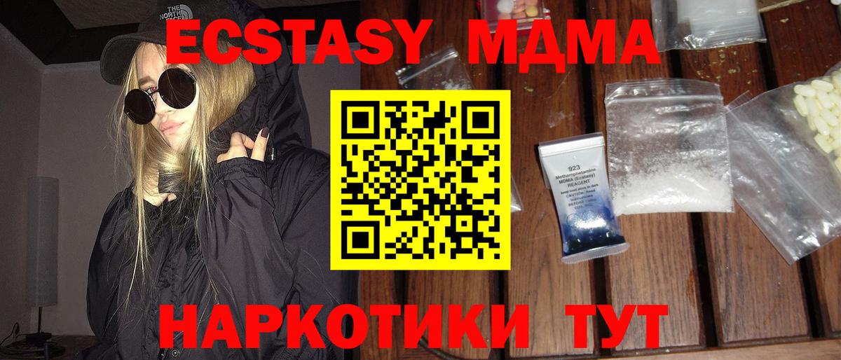 МДМА молли  MDMA  Вход с VPN  Лысьва  MDMA Molly 