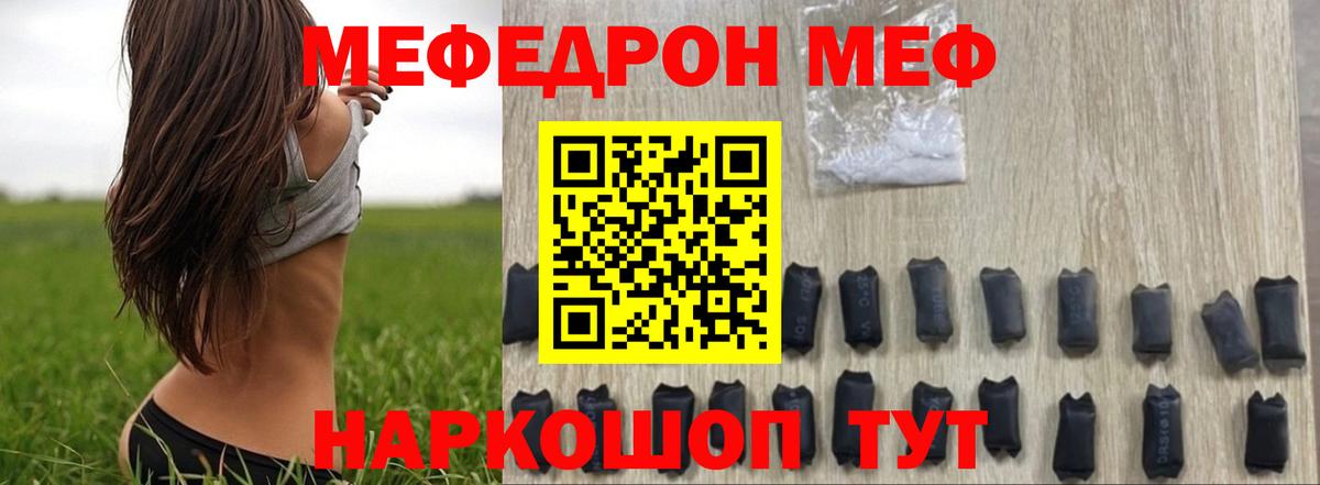 МЯУ-МЯУ  blacksprut ONION  Вход с VPN  Лысьва  Меф 4 MMC  Мефедрон мука 