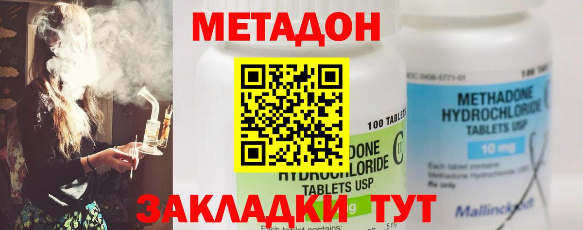 Лысьва  Метадон кристалл  Вход с VPN 