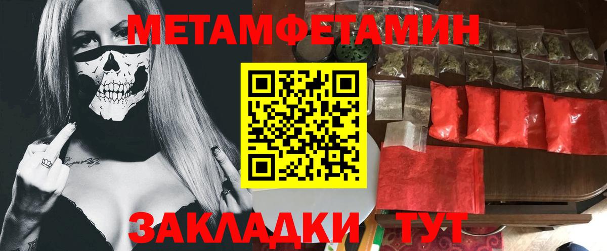 Лысьва  Первитин кристалл  Вход с VPN 